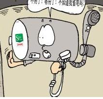 热水器卡通图.jpg