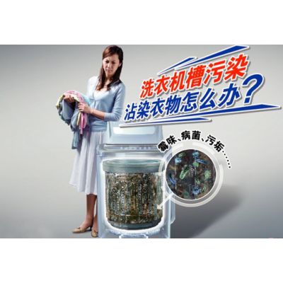 常德洗衣机清洗,常德专业清洗洗衣机,常德家电清洗 常德洗衣机清洗,常德专业清洗洗衣机,常德家电清洗
