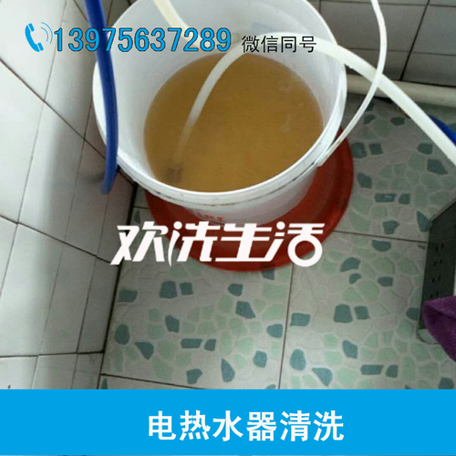 常德欢洗热水器清洗服务 常德欢洗热水器清洗服务