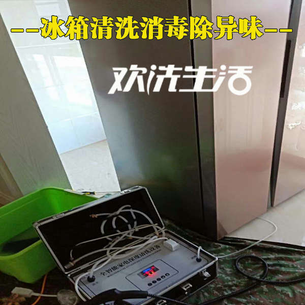 冰箱清洗消毒除异味.jpg